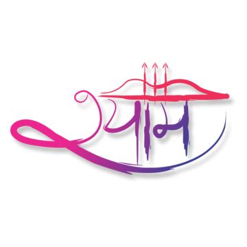 Shyam Hindi Calligraphy Design, Shyam Calligraphy, Hindi Calligraphy ...