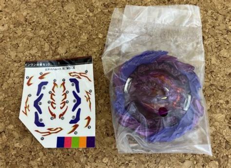 Buy TAKARA TOMY Beyblade Burst Roar Bahamut-6 Violet Ver Layer only Japan Online at Lowest Price ...