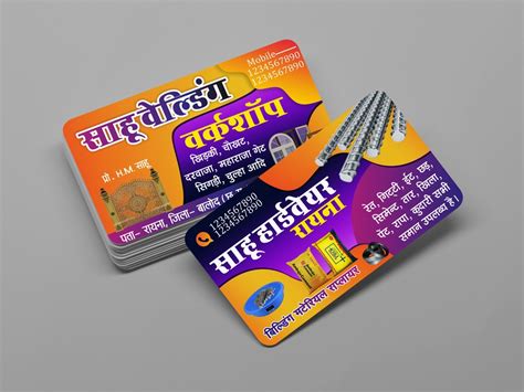 Hardware and welding shop visiting card 280423 - Free Hindi Design