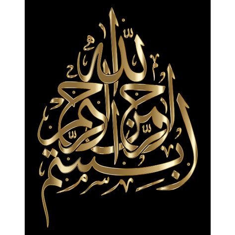 Gold Bismillah 2 | Free SVG