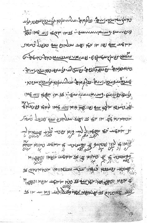 Examples of writing from Avestan manuscripts