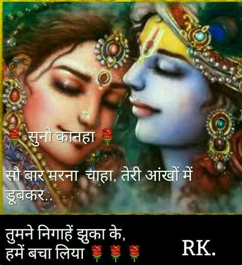 Radhe Krishna ... A Soulful Love.. | Radha krishna love, Radha krishna love quotes, Radhe krishna