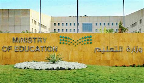 Saudi education ministry to continue distance learning in second semester