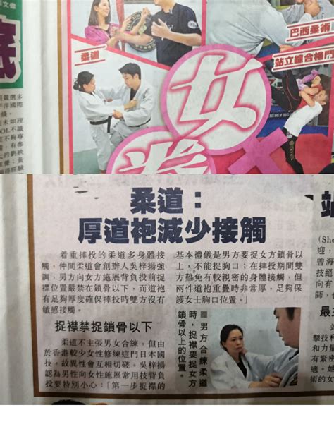 June 26 2020 Sing Tao Daily Hong Kong Newspaper » NAKAMA