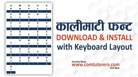 Kalimati Font with Keyboard Layout| कालीमाटी फन्ट | Download and ...