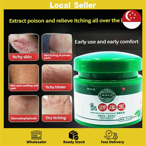 itch break king whole body hands feet inner thighs itchy skin rash bumps pustules Yunnan herbal ...