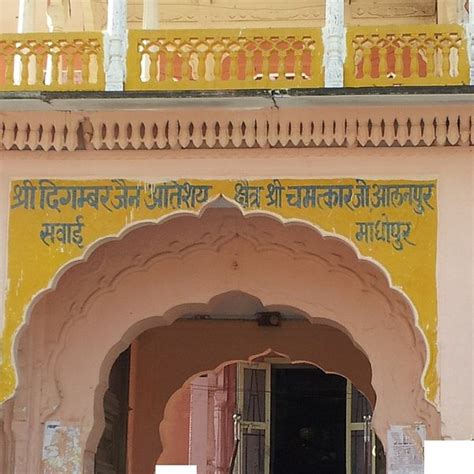 Shri Mahaveer Ji Temple, Sawai Madhopur