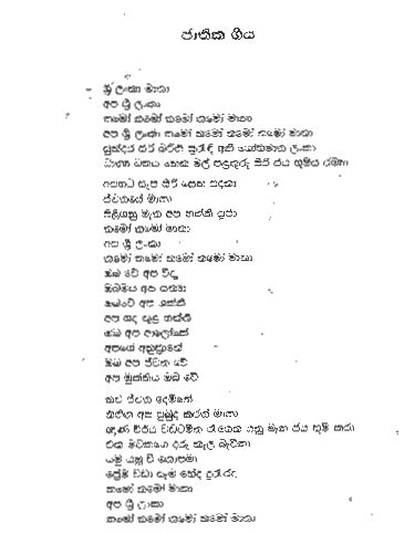 National Anthem In Tamil : What the past (and future) of the tamil ...