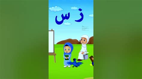 Alifun baa Arabic song || arabic alphabet song - YouTube