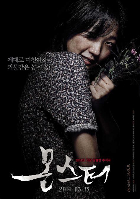 Monster (2014) – Korean Movie Review