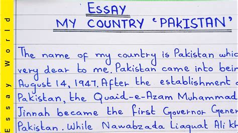 Essay My County Pakistan || My Beloved Country || Essay World - YouTube