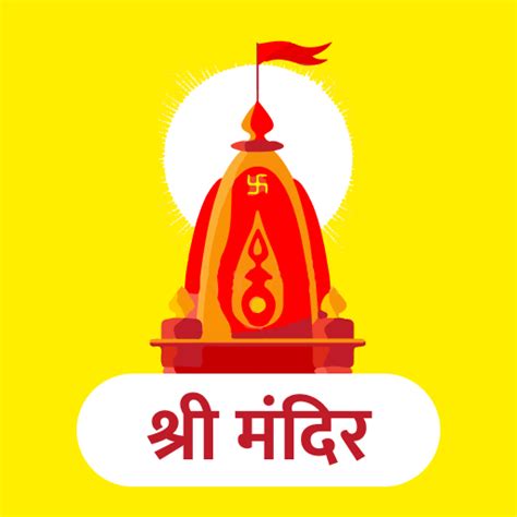 Sri Mandir - Your Own Temple - Apps on Google Play