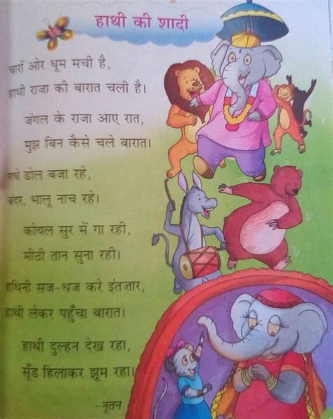 Hindi grade 1 | Kids poems, Hindi poems for kids, Rhymes for kids