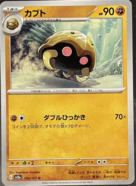 Kabutops, Omastar, Old Dome Fossil from "Pokemon Card 151!" - PokeBeach ...