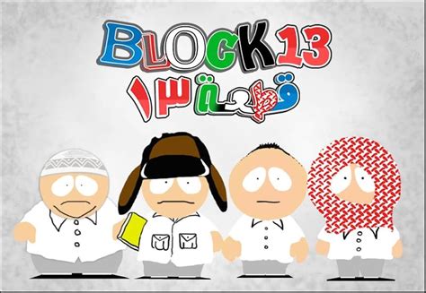 "Block 13" Saloom!? (TV Episode 2002) - IMDb