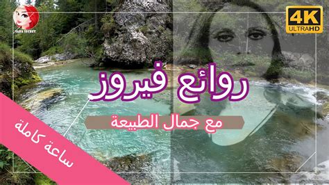 أجمل أغاني فيروز2| المجموعة الذهبية| روائع فيروز| Fairuz - YouTube