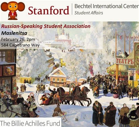 Maslenitsa 2023, Bechtel International Center, Stanford, February 26 ...