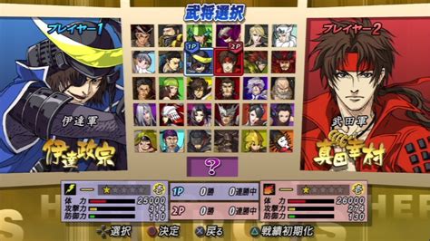 Sengoku BASARA 2 Heroes HD Collection All Characters [PS3] - YouTube