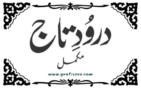 Darood E Taj Full Calligraphy Free | Graficsea