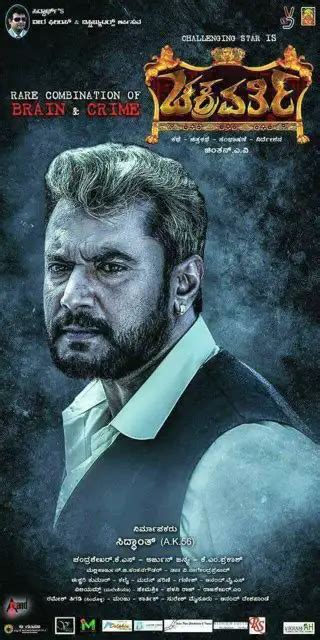 Chakravarthy Kannada Movie Review (2017) - Rating, Release Date, OTT Release Date and Synopsis