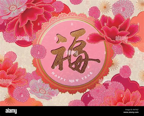 Lunar year design with peony decorations, Fortune word written in Chinese calligraphy Stock ...