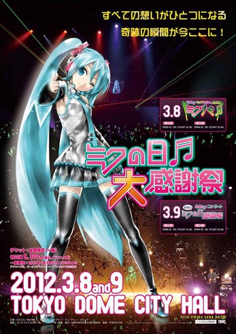 Hatsune Miku: Live Concert in Tokyo 2012 (Part 1) ~ Cirnopoly