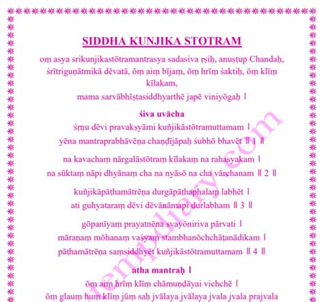 Siddha Kunjika Stotram Lyrics in English PDF – Govtempdiary