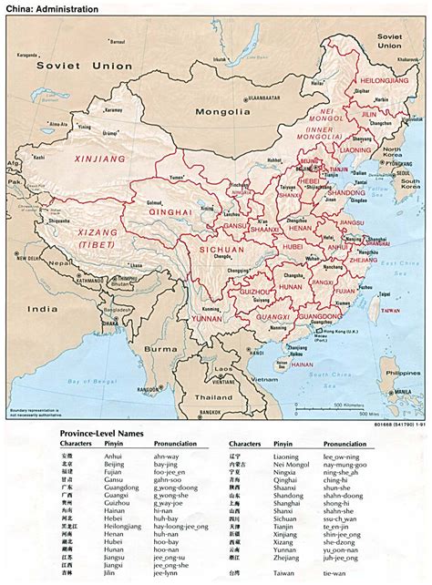 Maps of China | Detailed map of China in English | Tourist map of China ...