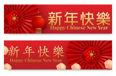 Chinese New Year Banner - Latest News Update