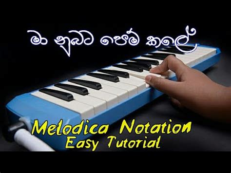 Ma Nubata Pem Kale Melodica Notation | Melodica Sinhala Notes | Music Sir Melodica | - YouTube