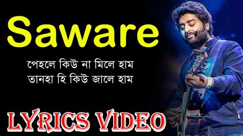 Arijit Singh song lyrics । Saware । sheikh lyrics gallery । পেহলে কিউ ...