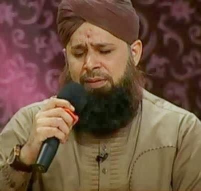 Yeh Naaz Yeh Andaz Humaray Naheen Hotay by Awais Raza Qadri Naat Sharif ...