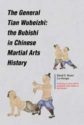 The General Tian Wubeizhi: the Bubishi in Chinese Martial Arts History: Liu Kang Yi ...