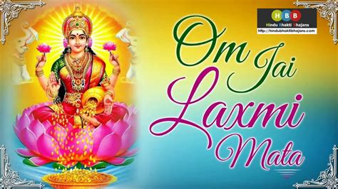 Lakshmi Aarti Ringtone Audio - YouTube