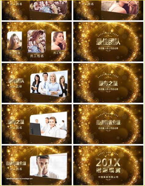 Awards Ceremony Powerpoint Template Free Of Awesome High Annual Award ...