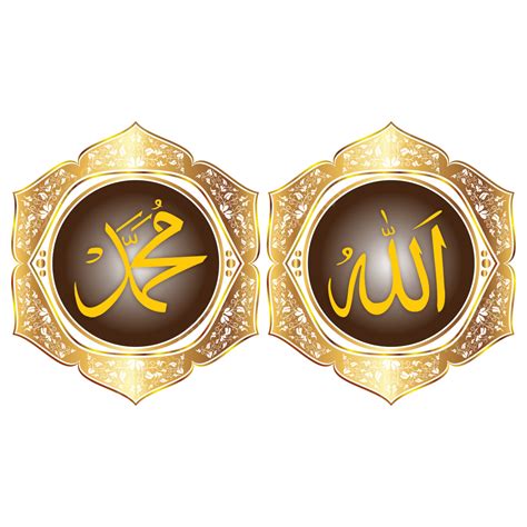 Kaligrafi Allah Muhammad Format Png Clipart Best Gambaran | Porn Sex ...