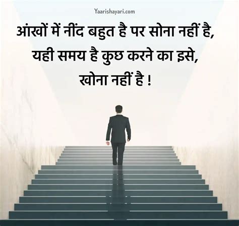 UPSC Motivational Quotes in Hindi | यूपीएससी मोटिवेशनल कोट्स