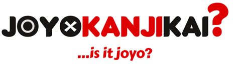 What are Okurigana? (Answered) - JoyoKanjiKai