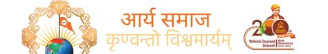 About Arya Samaj - Upholding Vedic Wisdom and Social Reform | AryaSamaj.org