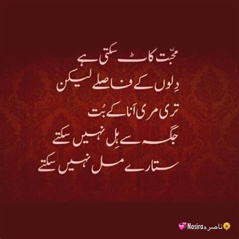 1200 best images about An URDU POETRY & quotes on Pinterest | East pakistan, Work hard and Jo o ...