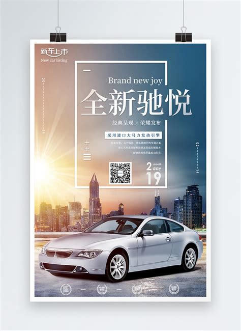 Creative car poster template image_picture free download 400901493_lovepik.com