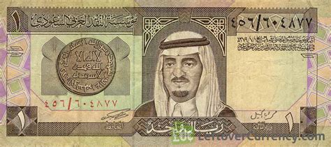 1 Saudi Riyal (1984 series) - Exchange yours for cash today