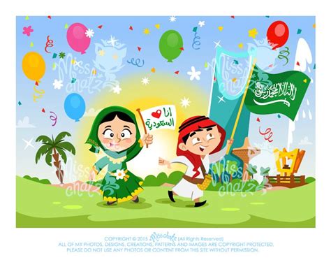 Saudi National Day For Kids