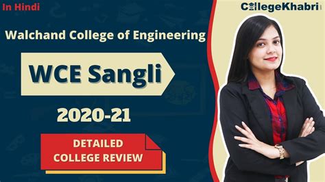 Walchand College of Engineering (WCE Sangli) | Admission | Courses ...