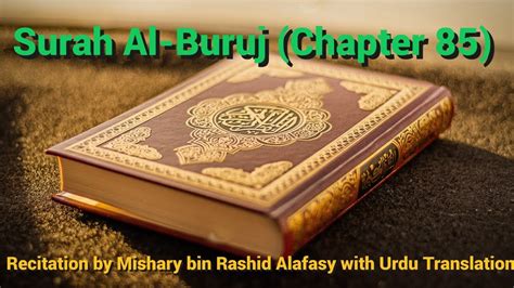 Surah Al Buruj Chapter 85 Recitation by Mishary bin Rashid Alafasy with