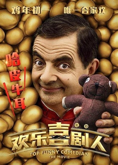 Rowan Atkinson Cameos as Mr Bean in New Chinese Comedy | Den of Geek