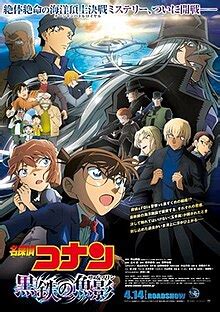 Detective Conan: Black Iron Submarine - Wikiwand