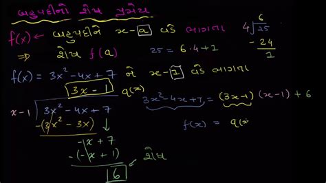 Proof of the Polynomial Remainder Theorem - YouTube