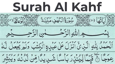 Surah Kahf Full Image - Surah Al-Kahf - Spelled Out - Part 1 - verses 1-4 - YouTube - Surah kahf ...