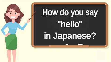 How do you say "hello" in Japanese? | How to say "hello" in Japanese? - YouTube